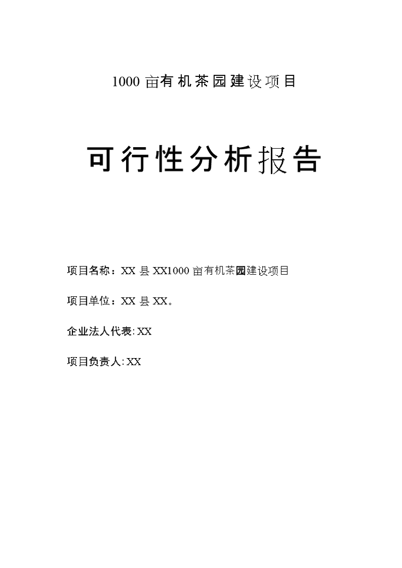 商务信息咨询行业：洞察市场风云变化