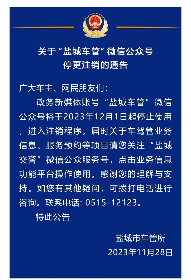 盐城信息咨询