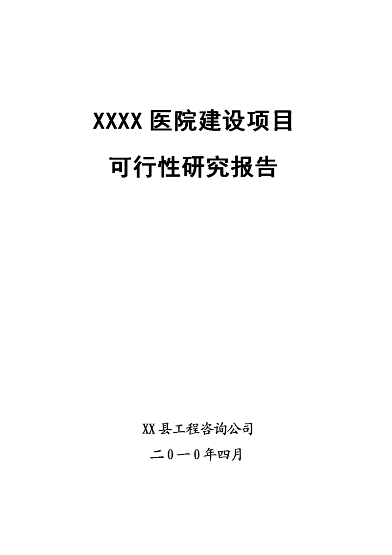 商务信息咨询的行业动态